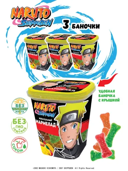 Naruto Жевательный мармелад Наруто с разными вкусами, 3шт по 180гр