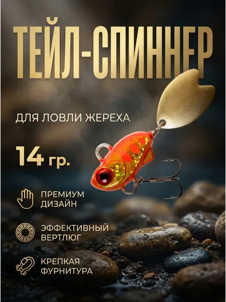 Narval Блесна на жереха на голавля 1 шт