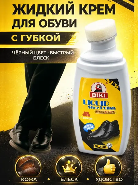 NATA_LII Крем для обуви чёрный с аппликатором для кожи