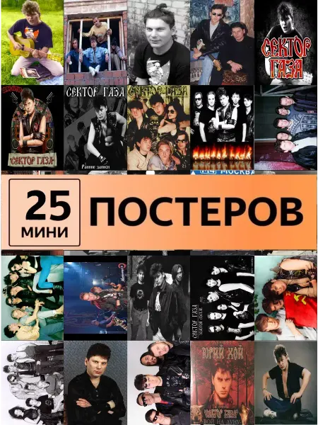 StickerHouse Natali Pank Сектор Газа постеры