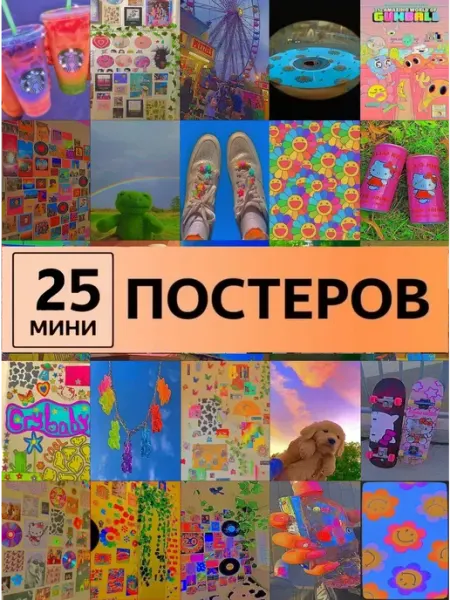 StickerHouse Natali Pank Инди кид постеры эстетика