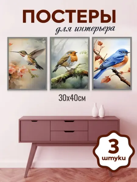 StickerHouse Natali Pank Интерьерные постеры А3 на стену, осенние