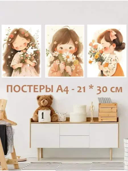 StickerHouse Natali Pank Детские Интерьерные постеры с девочками А4
