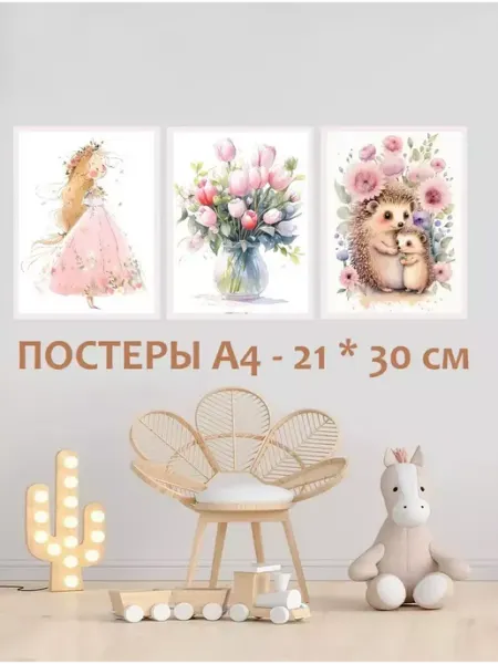 StickerHouse Natali Pank Детские Интерьерные постеры с ежиком А4