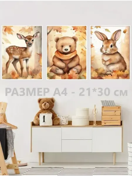 StickerHouse Natali Pank Постеры детские для интерьера а4