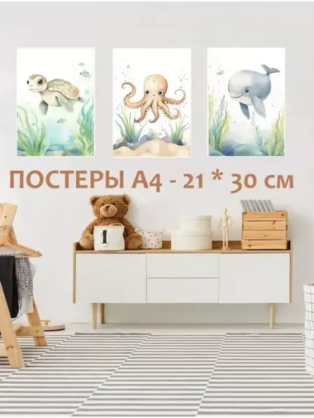 StickerHouse Natali Pank Детские Интерьерные постеры с морскими обитателями А4