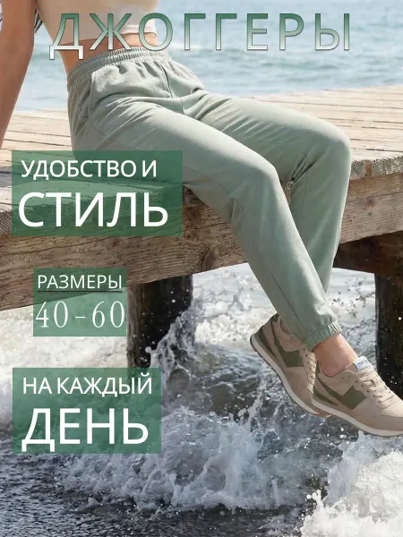 Natali textile Спортивные брюки свободные