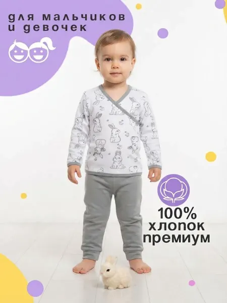 Zelenkova Natali Костюм для малышей