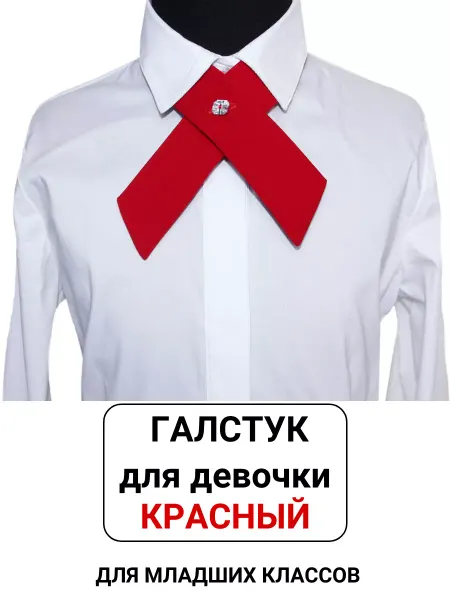Natali-style Галстук детский для девочки школьный