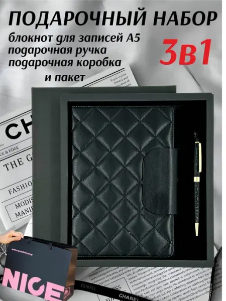 NaTaSky Премиальный подарочный набор ежедневник в коробке А5