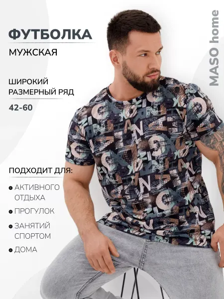 NATIVIA Футболка с принтом хлопок