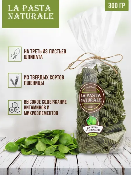 La Pasta Naturale Макароны Фузилли со шпинатом