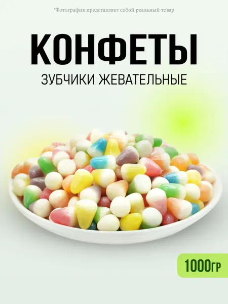 NATURALNUTS Жевательные конфеты фрутомикс