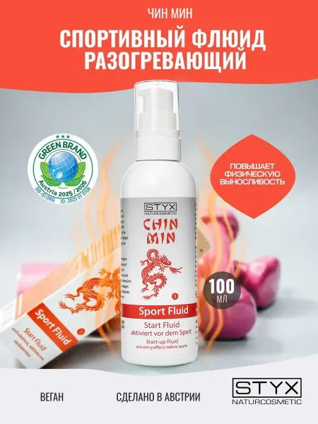 Styx Naturcosmetic Разогревающий спортивный флюид Чин Мин, 100 мл