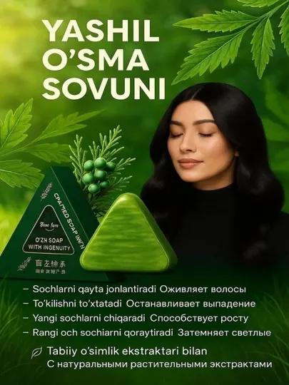 Твёрдый шампунь Nature Seven Green с растительными экстрактами для всех типов волос