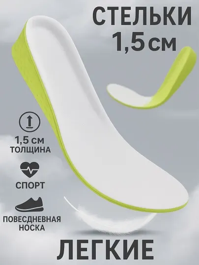 Стельки для обуви, ортопедические, мягкие, от плоскостопия