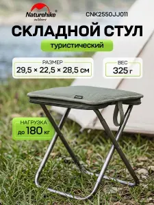Ультралегкий компактный складной туристический стул Naturehike