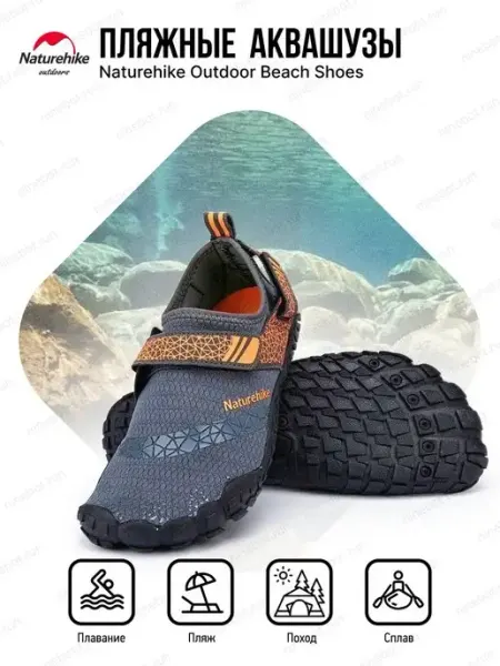 Naturehike Аквасоки пляжные коралловые тапочки Outdoor Swimming Shoes