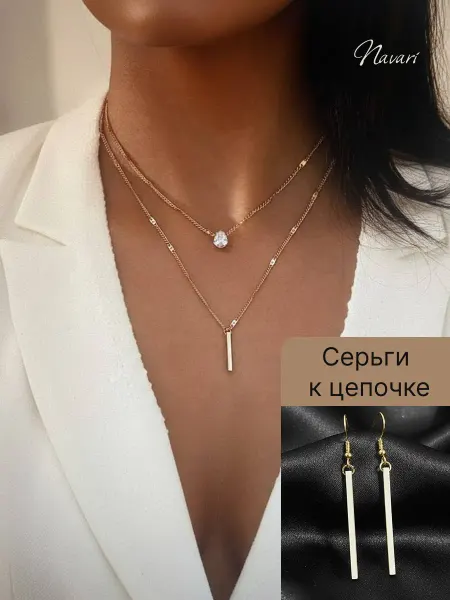 Navari Украшение на шею цепочка подвеска колье двойное
