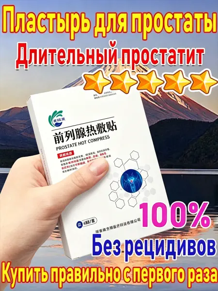 Китайский урологический пластырь ZB Prostatic Navel Plaster