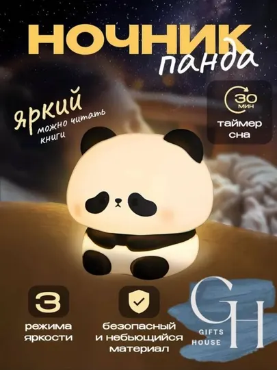 Ночник детский — силиконовый светильник с мягким светом