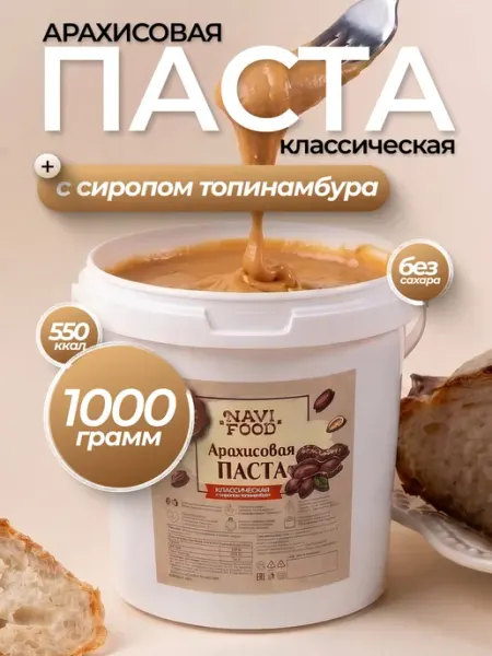 Navifood Арахисовая паста с сиропом топинамбура без сахара 500 гр
