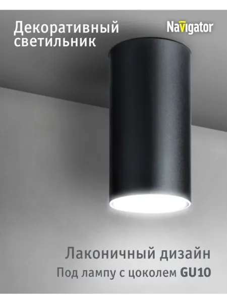 Navigator Точечный потолочный светильник спот