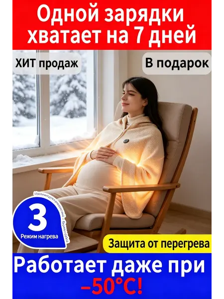Электрическое одеяло плед с подогревом мягкое