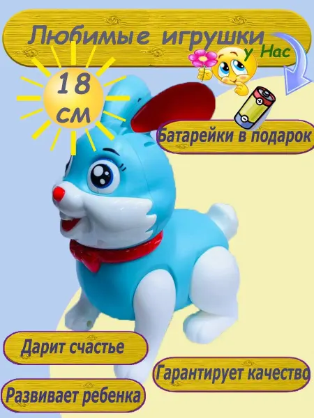 Nazarov Зайчик игрушка символ года музыкальный кролик интерактивный