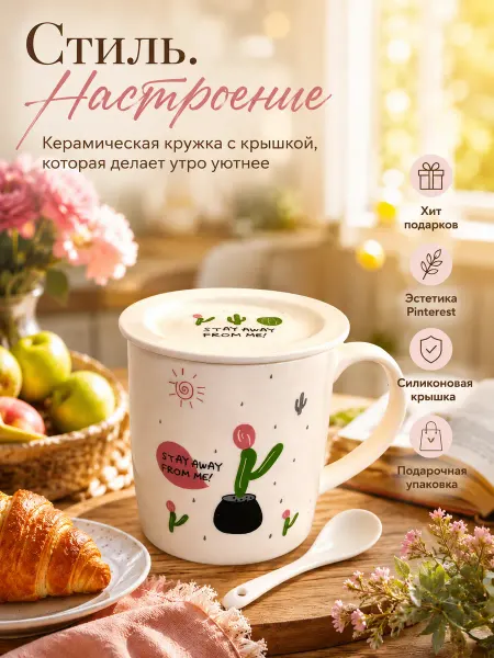 NDJ Кружка керамическая с крышкой для чая и кофе