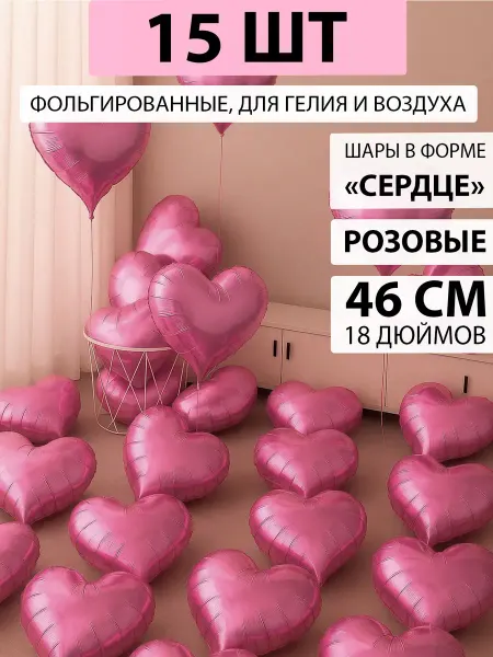Nebofon Воздушные шары сердце фольга