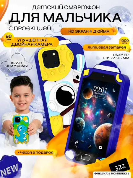 NED Детский сенсорный смартфон с большим экраном для мальчика
