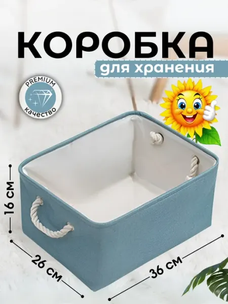Nehay Корзина для хранения органайзер складной