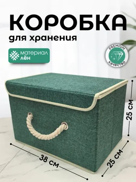 Nehay Коробка для хранения с крышкой органайзер складной