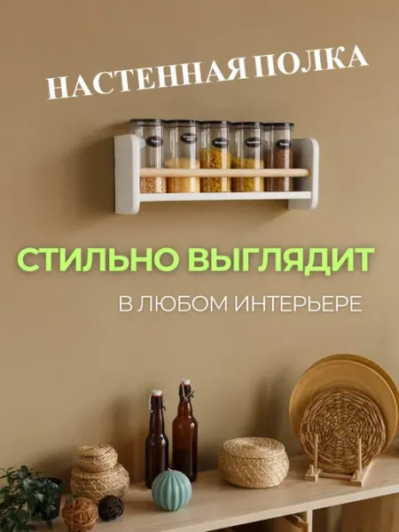 Папа Рядом Полка настенная навесная