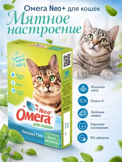 Лакомство для кошек Neo Омега, мятное настроение