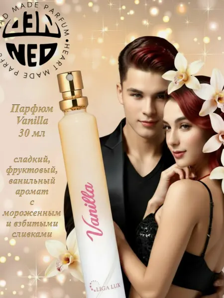 Neo Parfum Духи женские Ванилла 30 мл Vanilla