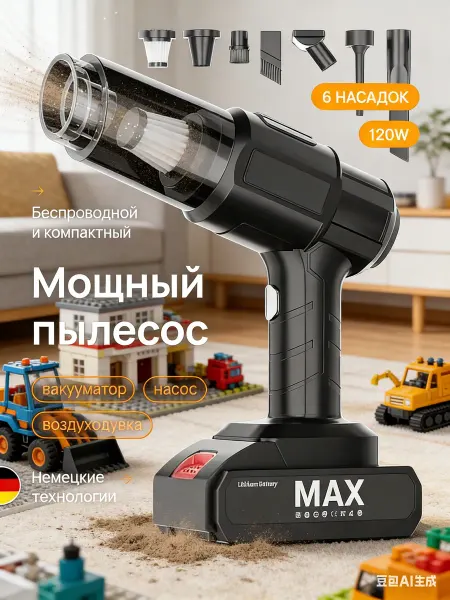 NEOCRAFT Пылесос для автомобиля и набор автомобилиста