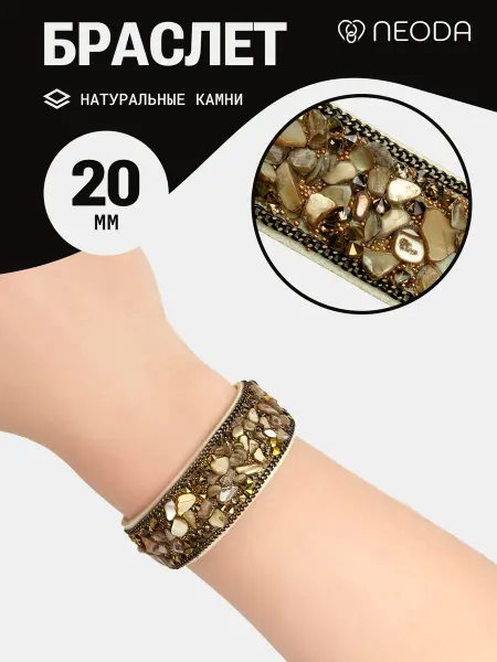 NEODA Браслет из натуральных камней