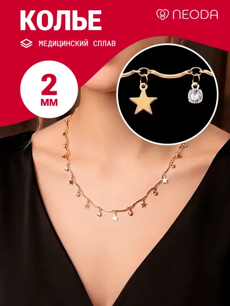 NEODA Цепочка позолоченная с камнями бижутерия