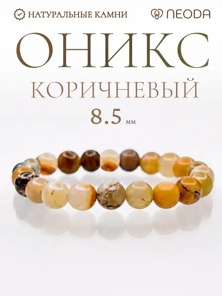 NEODA Браслет из натуральных камней Оникс