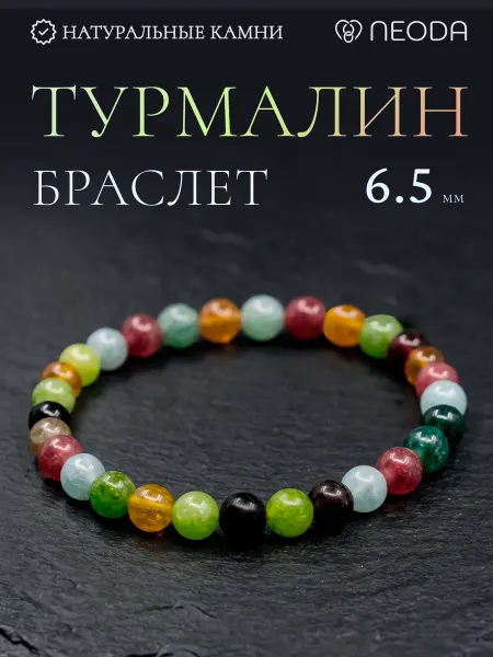 NEODA Браслет из натуральных камней Турмалин