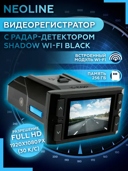 Автомобильный видеорегистратор Neoline Shadow с радар-детектором, Wi-Fi