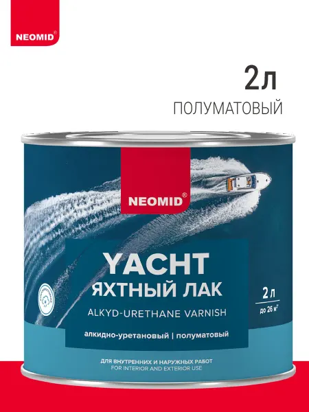 Neomid Яхтный лак для дерева полуматовый 2 л