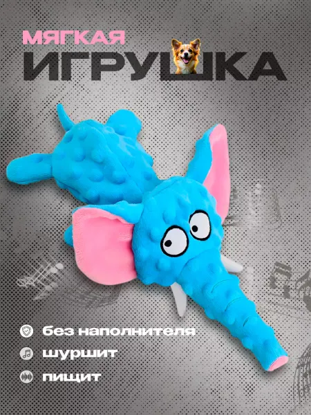 Neoxenus Мягкая игрушка для собак с пищалкой шуршалка