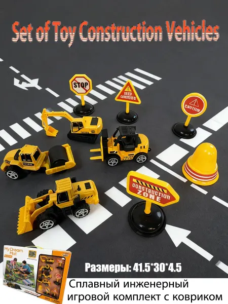 Neposeda Toys Набор детских игрушечных машинок