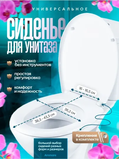 Сиденье ободок стульчак для унитаза с крышкой универсальная от NERO