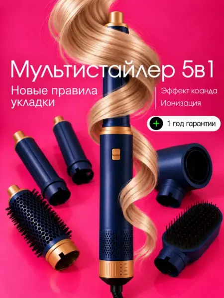 Nerra Фен стайлер для волос профессиональный