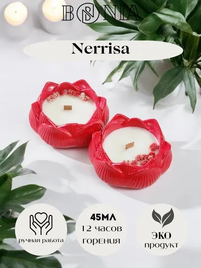 Ароматическая свеча "Лотос" с ароматом Nerrisa, натуральный продукт, 45 мл