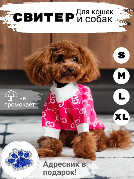 NeSerDi Одежда для собаки кота Свитер мелкие